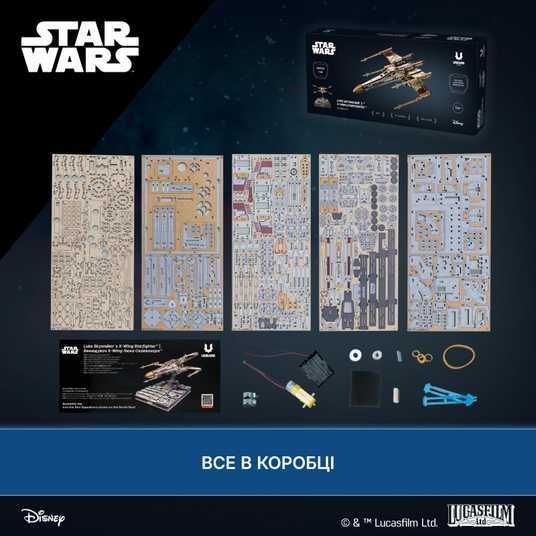 Дерев'яний 3д конструктор Винищувач X-Wing Люка Скайвокера