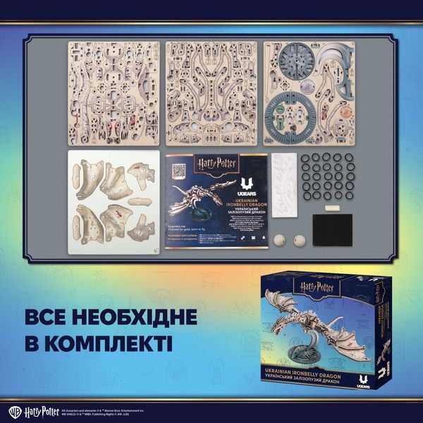 Український залізопузий дракон 70280 фото