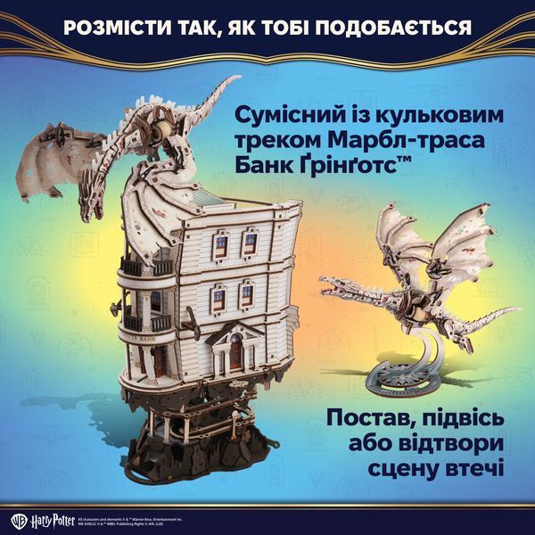 Український залізопузий дракон 70280 фото