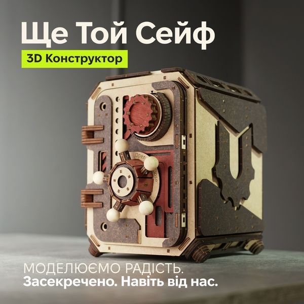 Ще Той Сейф 70281 фото