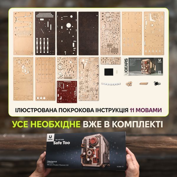 Ще Той Сейф 70281 фото