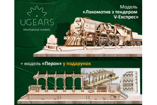 Розумна П'ятниця в інтернет-магазині UGEARS Україна